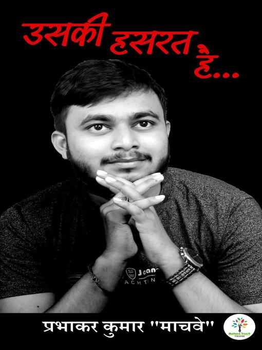 Title details for उसकी हसरत है... by Prabhakar Kumar Machvey - Available